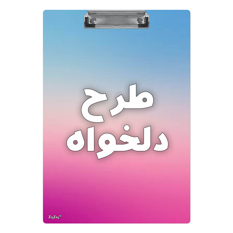 چاپ عکس روی تخته شاسی (طرح دلخواه)